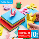 NVV 100張25*25cm彩紙手工折紙 10色方形兒童手工剪紙手工紙 學(xué)生軟卡紙 DIY創(chuàng  )意手工禮物70g BQ-H25