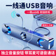 SADA電腦音響多媒體藍(lán)牙音箱臺式機有線帶耳機麥克風(fēng)家用長條低音炮筆記本USB/TPC一線通小喇叭