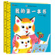 斯凱瑞金色童書(shū)·第二輯（全2冊）