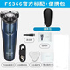 飛科FS366,FS367剃須刀電動(dòng)男士充電式全身水洗硬胡子快充 飛科366藍色+便攜包 普通裝