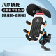TOOKTRO外賣電動車手機架機車導(dǎo)航支架摩托電瓶山地自行車載固定專用騎行 幻影八爪彩手機架鏡座款+遮陽板