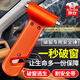 貝傅特汽車安全錘車載用破窗逃生救生錘應(yīng)急安全帶割刀