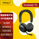 捷波朗(Jabra)電腦辦公會(huì )議客服電銷(xiāo)專(zhuān)用耳麥頭戴式降噪耳機Evolve2 75 MS 微軟認證(usb A 口適配器)