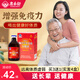 康樂(lè )舒蛹蟲(chóng)草復方氨基酸口服液增強免疫力中老年營(yíng)養品術(shù)后補品藥房同款 1盒蛹蟲(chóng)草氨基酸口服液