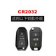 東風(fēng)標(biāo)致汽車鑰匙電池408 508 3008 5008 4008 2008 301 308s 307 標(biāo)致CR2032電池    兩粒 按鑰匙