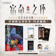 宿命之環(huán)小說(shuō)1 夢(mèng)魘.上（印特簽，4款隨機）愛(ài)潛水的烏賊著(zhù) 詭秘之主第2部 蒸汽朋克+克蘇魯奇幻文學(xué)