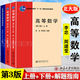 【官方包郵】北大 高等數(shù)學(xué) 第三版第3版 上下冊 李忠 周建瑩+高等數(shù)學(xué)解題指南 考研高數(shù)輔導(dǎo)書全3冊