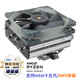 Thermalright(利民)  SI-100 100mm高度6熱管散熱器 銅底下壓風冷散熱器 AGHPIII熱管 支持多平臺