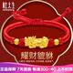 杜大生貔恘貔貅手鏈男女黃金轉(zhuǎn)運(yùn)珠紅繩999足金情侶招財(cái)皮丘本命年手繩 紅繩大貔貅2粒古法 約1.2-1.4g