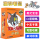 正版 貓和老鼠193集dvd迪士尼動(dòng)畫片光盤卡通光碟 中英雙語(yǔ)中字幕迪斯尼英語(yǔ)寶寶碟片