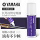 羽調(diào)日本YAMAHA雅馬哈長(zhǎng)號(hào)拉管專用保養(yǎng)油拉管膏長(zhǎng)號(hào)號(hào)油潤(rùn)滑油伸縮管 長(zhǎng)號(hào)拉管油