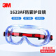 3M 1623AF防化學(xué)護目鏡有效防護液體噴濺防霧防沖擊透明眼鏡 1副