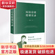 正版包郵 民法總論授課實(shí)錄 法律出版社 法制法律類書(shū)籍 理論法學(xué)讀物讀本書(shū)籍 9787519774004 圖書(shū)