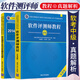 2021軟件評(píng)測(cè)師教程+2014至2019年試題分析與解答  計(jì)算機(jī)軟考中級(jí)真題解析 計(jì)算機(jī)考試 清華大學(xué)出版社 軟件測(cè)評(píng)師教程+真題解析