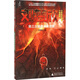 劉慈欣少年科幻科學(xué)小說(shuō)系列 7-10歲 劉慈欣 著(zhù) 兒童文學(xué) 第三次拯救未來(lái)世界