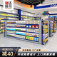 宿達超市貨架展示架羅森款便利店中島展示柜零食單雙面多層架子置物架 個(gè)性化定制，一站式服務(wù)