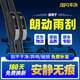 旭風(fēng)車飾（XUFENG）北京現(xiàn)代朗動(dòng)雨刮器12-16款專用無骨雨刷膠條汽車配件原廠原裝