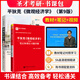 2026考研 平狄克微觀經(jīng)濟(jì)學(xué)第九版9版教材+筆記和課后習(xí)題答案詳解+名?？佳姓骖}詳解第3版+真題精講視頻 經(jīng)濟(jì)學(xué)考研輔導(dǎo) 圣才正版 2本 教材+筆記+贈(zèng)5h真題視頻
