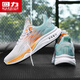 回力男鞋透氣運動(dòng)鞋2025夏季新款網(wǎng)面跑步鞋青少年輕便軟底休閑鞋學(xué)生 白綠黃 43