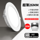 梵耀 LED筒燈 8寸30W 白光 6000K 超薄嵌入式 開孔尺寸190-220mm 天花燈水晶燈