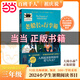 【現(xiàn)貨包郵】2025年祖慶說百班千人三年級 三升四 全國小學生寒暑假閱讀課外書 百班千人暑期書目 騎著鯨魚向北游月光下的海龜驛站誰是人工智能小孩菊花開杏花開5月35日冰龍飛越風暴秋小姐的服裝店 【24