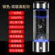 琪特富氫水杯電解小分子弱堿性水杯負(fù)離子制氫機(jī)養(yǎng)生制氫氧分離水素杯 銀色【雙層-兩用-可接礦泉水瓶】