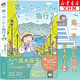高木直子漫畫繪本系列全套 單本套裝可選 第一次一個人旅行2