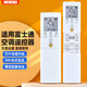 適用GENERAL富士通珍寶大將軍空調(diào)遙控器AR-REL1C AR-REB1E REF3E AR-REL1C