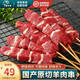 蒙羊煌（MENGYANGHUANG）國產(chǎn)原切羊肉串新鮮羊肉半成品烤肉串戶外BBQ燒烤食材冷凍 生鮮 羊肉串 凈重325g/25串