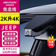 ?？低旿EEP專(zhuān)用吉普指南者自由光大指揮官切諾基高清免走線(xiàn)行車(chē)記錄儀