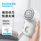 飛科（FLYCO）毛球修剪器家用充電式電動大功率剃毛器衣服除毛器去毛球神器1508 PR1508+備用精鋼刀頭*3