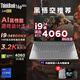 ThinkPad聯(lián)想ThinkBook 16p G5 AI元啟版 同似Y9000P游戲本高性能設(shè)計(jì)師筆記本電腦 酷睿i9 128G內(nèi)存8TB固態(tài)硬盤 升配版 RTX4060-8G獨(dú)顯 3.2K屏