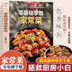 零基礎(chǔ)學(xué)做家常菜 日常食譜菜譜 家用廚房做菜工具書 新手入門做菜指導(dǎo)指南 家常菜生活小炒制作書