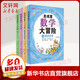 奧德賽數(shù)學(xué)大冒險(xiǎn) 全套4冊(cè) 雙螺旋童書(shū) 8-14歲孩子喜歡的數(shù)學(xué)小說(shuō)
