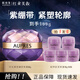 歐珀萊（AUPRES）紫繃帶面霜時光鎖塑顏緊膚霜滋潤緊致抗皺淡紋提升彈力保濕護(hù)膚品 時光鎖塑顏緊膚面霜50g+10gx5