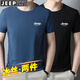 JEEP SPIRIT吉普【兩件裝】冰絲短袖T恤男上衣男士夏季新款中青年休閑簡(jiǎn)服裝 灰藍+黑色 XL (125斤-145斤)