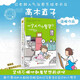 高木直子 一個(gè)人的小繁華2（20周年紀念版）每個(gè)漂泊的人都能在酸澀的日子里活出自己的小繁華