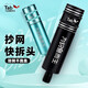 Tab抄網(wǎng)桿防轉(zhuǎn)快速接頭轉(zhuǎn)換連接器通用抄網(wǎng)頭配件快拆抄網(wǎng)竿抄網(wǎng) 防轉(zhuǎn)頭上+下部分【黑色套裝】