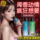 春鶯（Joriole）進(jìn)口費(fèi)洛蒙香水男士荷爾蒙性刺激香水女性誘調(diào)情香惑聞香心動(dòng)淡香