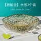 卟橡水果盤家用客廳輕奢高端糖果盤干果盤2024新款零食堅(jiān)果盤擺放果盤 鑲金邊大號琥珀金/耐摔2個(gè)優(yōu)惠裝 手工修邊無毛刺