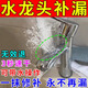 水龍頭漏水密封膠水管接頭修補(bǔ)神器補(bǔ)漏裂縫隙管道自來(lái)水管堵漏膠 升級(jí)款補(bǔ)漏貼1張 （10貼）