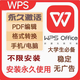 WPS專(zhuān)業(yè)版企業(yè)版2024更新軟件安裝序列號永久激活用超級會(huì )員功能 wps2023+2024版 贈送安卓國際版+PDF編輯器