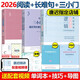 多品可選【官方正版】2026考研英語唐遲閱讀的邏輯+長難句+三小門的邏輯 宋逸軒 英語一英語二唐叔完型翻譯新題型閱讀理解搭劉曉艷語法長難句朱偉 2026唐遲閱讀的邏輯+長難句+小三門