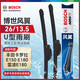 博世（BOSCH）雨刷雨刮器26/14風翼U型 豐田卡羅拉E150 E180/雷凌E180/威馳FS