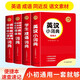 成語詞典+好詞好句好段名人名言歇后語+同義詞近義詞反義詞組詞造句+英漢小詞典（4冊）中小學便攜工具書