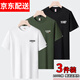 霧卡【純棉3件】短袖t恤男士衣服圓領(lǐng)寬松大碼新品夏季休閑半袖情侶裝 小Chi白色+小Se軍綠+1987黑色 L 建議120-135斤