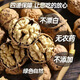 云南核桃正宗古樹(shù)山核桃 多規格老樹(shù)核桃5斤干果孕婦用堅果零食 原色原味云南丑核桃4斤