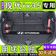 美皇堂舍適用2023款北京現(xiàn)代ix35后備箱墊全包圍10-23沐颯專用汽車尾箱墊 全包圍【黑色米線】 適用于10-21款現(xiàn)代ix35