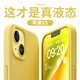 jyburn適用蘋果15手機(jī)殼液態(tài)硅膠iPhone15全包硅膠保護(hù)套防摔不沾指紋親膚新款男女網(wǎng)紅簡(jiǎn)約超薄保護(hù)殼 【奶黃色】液體硅膠-親膚手感-贈(zèng)鋼化膜 iPhone15