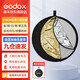 神牛（Godox） 二合一反光板金銀黑白透明柔光板戶外拍照攝影棚附件 五合一反光板【110cm】 官方標配